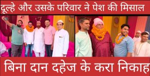 Honoring a Noble Deed: Dowry-Free Marriage